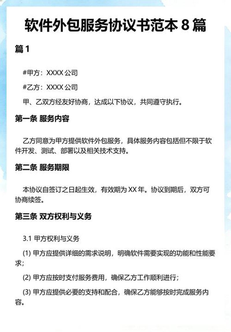 IT解决方案引领企业数字化转型