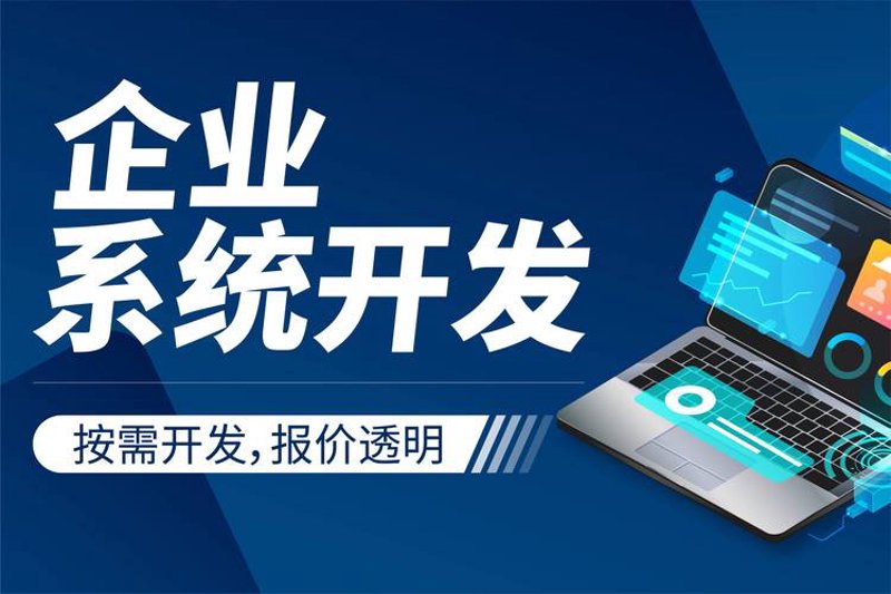 移动应用开发